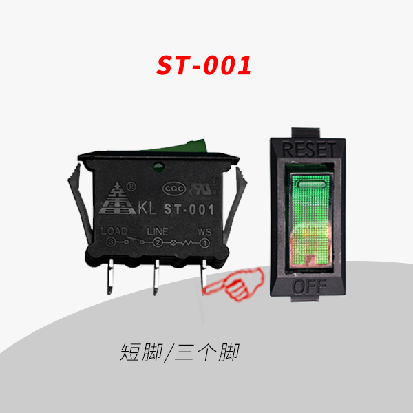 ST-001短三腳 帶燈 美標(biāo) 船型翹板電源開關(guān) 熱保護 用于插座轉(zhuǎn)換器（顏色可定制）
